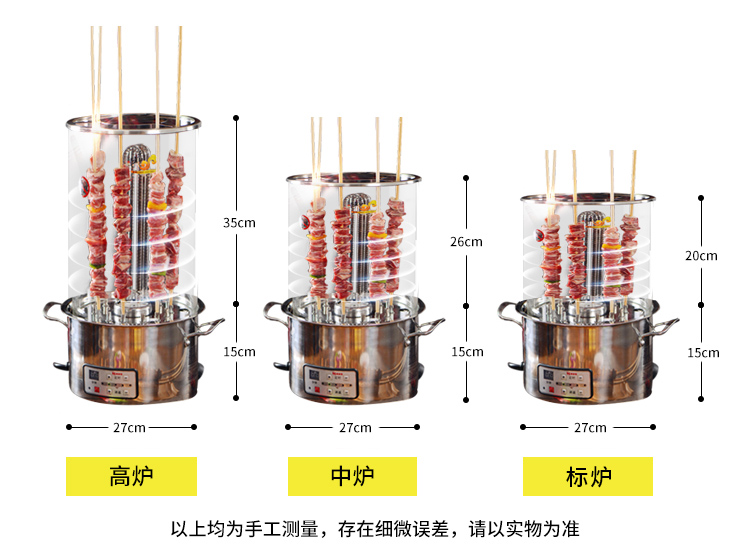 韩香缘立式无烟电烤炉专用加热管35cm高炉26cm中炉20cm标炉促销价 - 图3