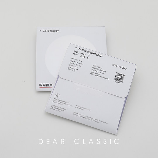 正品行货 明某月1.74非球面镜片 防蓝光 日常通用 天视A6膜 一副