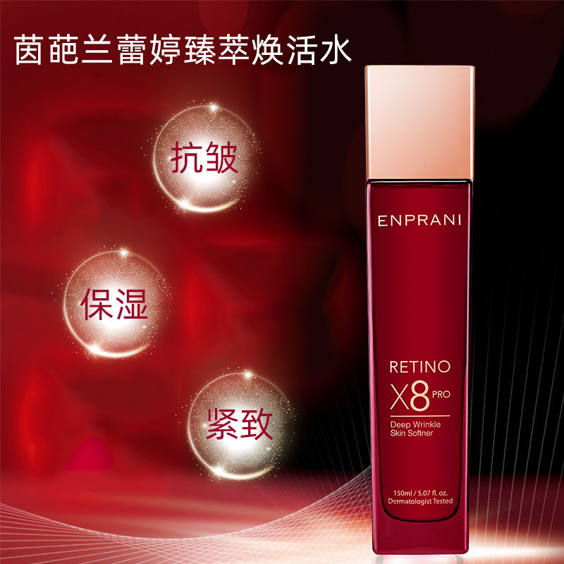 ENPRANI茵葩兰蕾婷臻萃焕活水150ml-图0