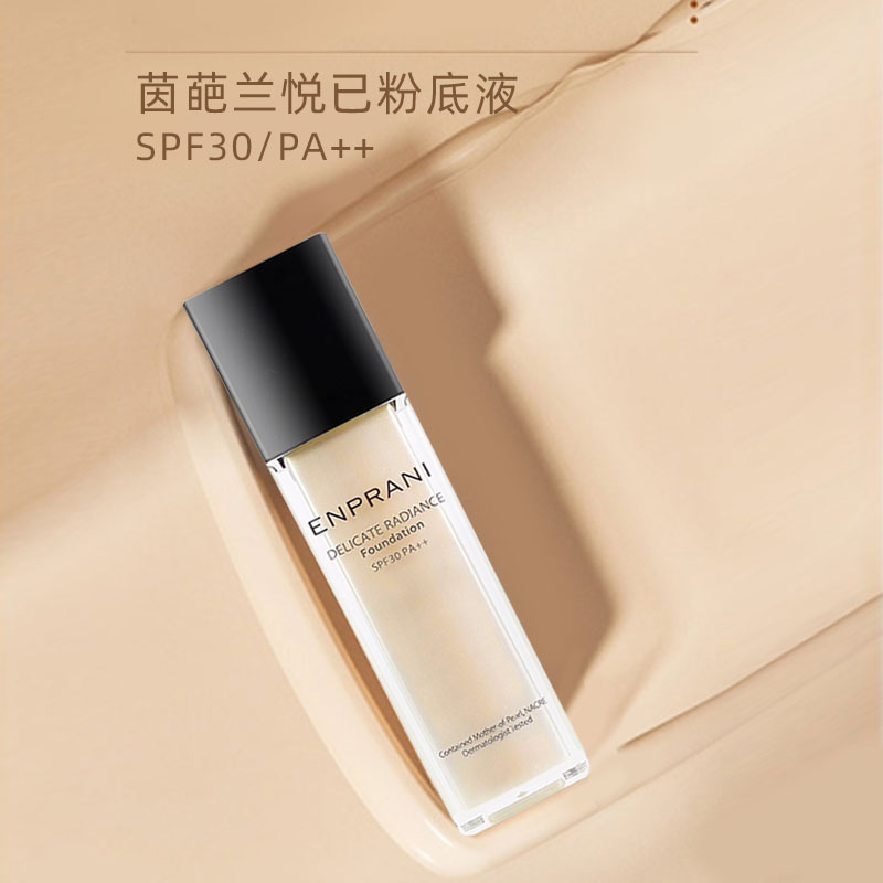 ENPRANI/茵葩兰悦己粉底液45ml SPF30 PA++-图1