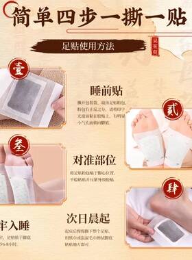 吴茱萸肉桂足贴穴位贴三焦足底贴