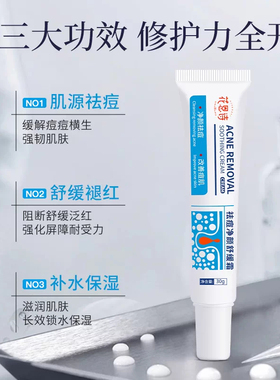 花恩诗草本清洁淡化闭口痘