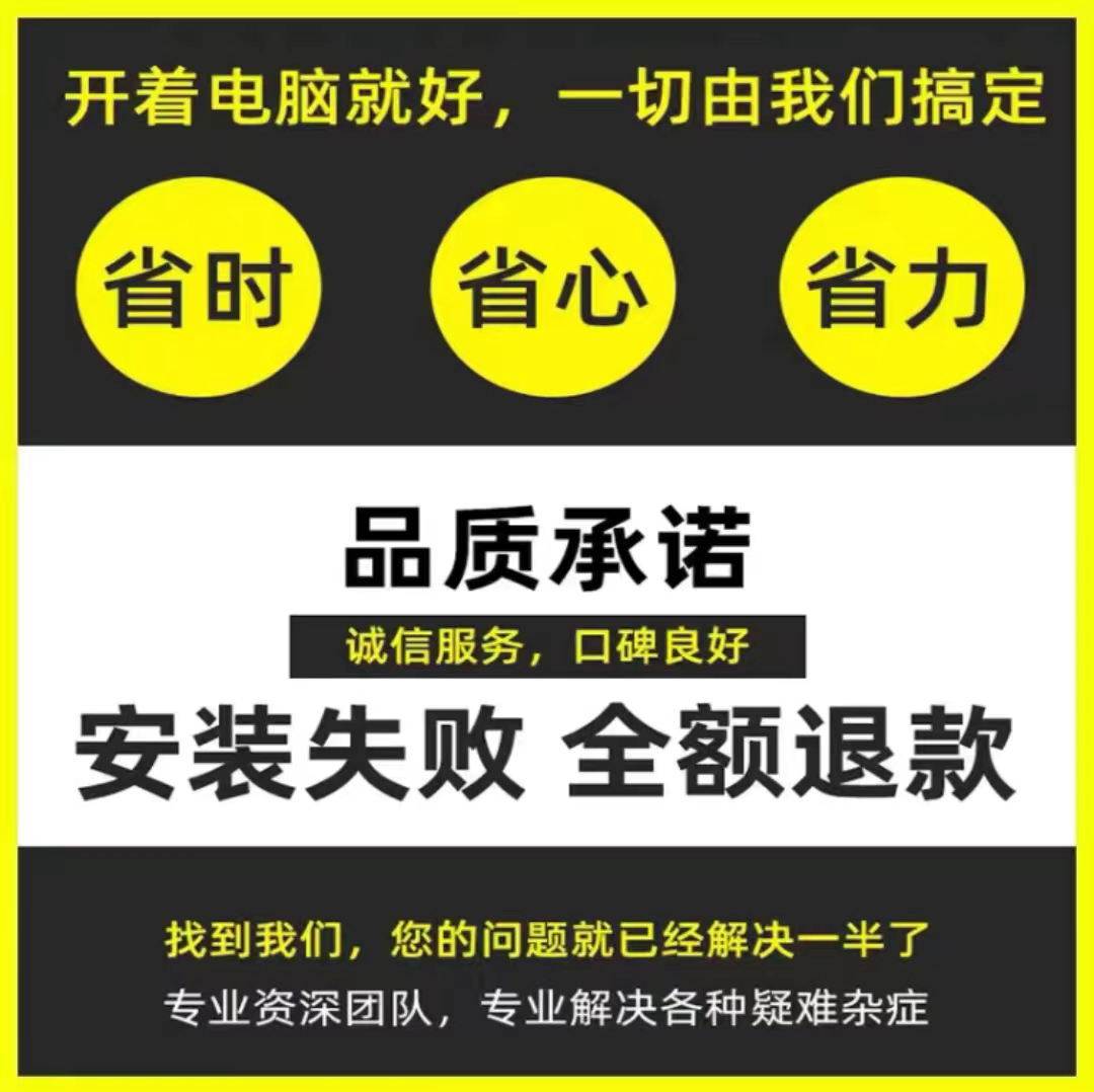 中望cad2022 2021 2020 2019专业建筑机械水暖电远程软件安装服务 - 图3