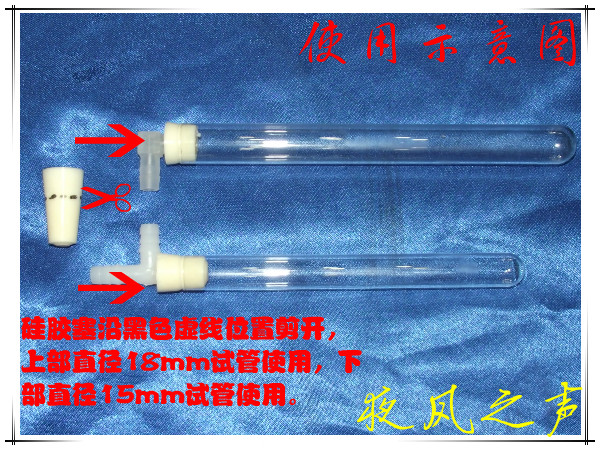 DIY蚁巢常用物品/试管巢硅胶塞/直径15~18mm试管使用/每件2个 - 图0