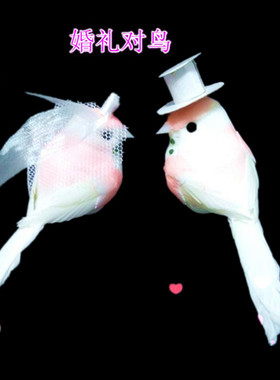婚礼夫妻摄影道具仿真动物模型