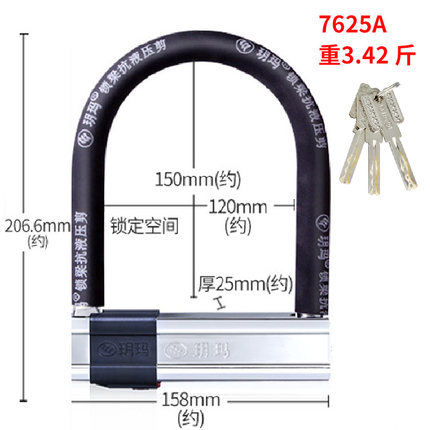 玥玛摩托车锁u型锁防撬 电瓶车U形锁抗液压剪电动车锁防锈防盗锁
