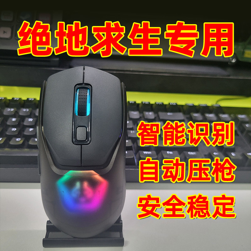 摩咖G52绝地求生压枪pubg鼠标宏全 专业吃鸡鼠标宏硬件pubg压枪