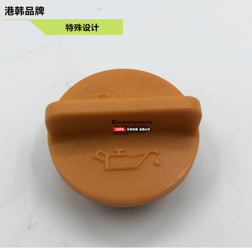 挖掘机配件 洋马发动机 斗山现代徐工DH 55 60 80加机油管 机油盖 - 图1