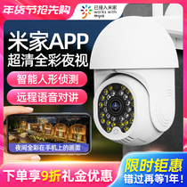 Mijia APP surveillance camera Home 4G waterproof remote outdoor monitor 360 degrees without dead angle HD