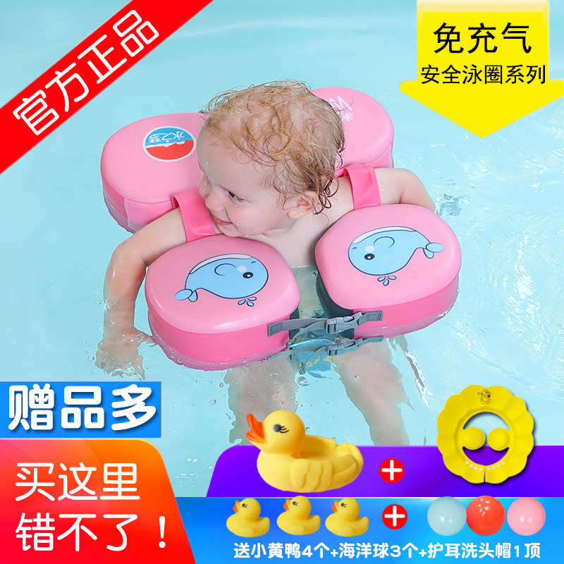 水之梦游泳圈男宝免充气宝宝手臂圈 蚁族母婴婴儿/儿童游泳圈
