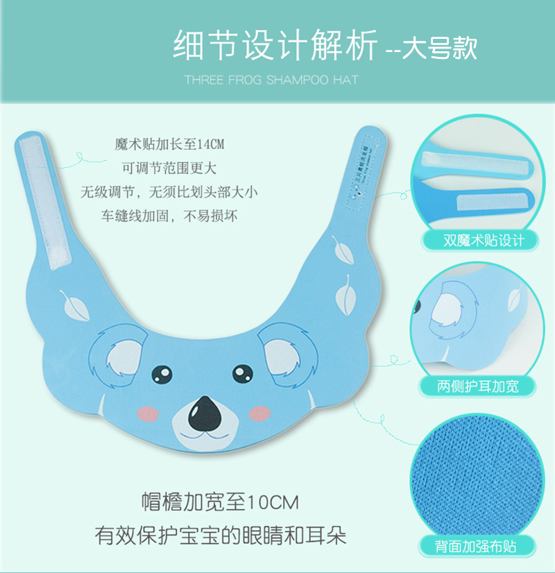 宝宝洗头神器防水帽护耳朵可调节加大浴帽魔术贴婴幼儿儿童洗头帽