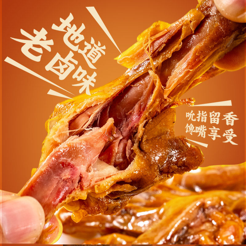 贻庆卤味年货零食独立真空装鸭翅根380g居家追剧零嘴鸭腿肉类零食,淘宝优惠券,粉丝福利购,淘宝优惠卷