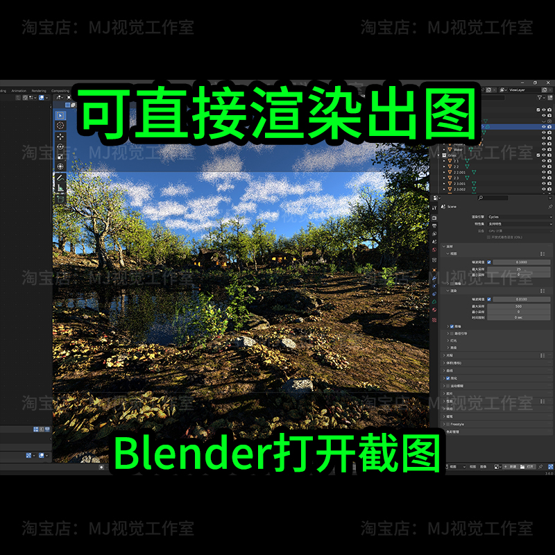 blender场景森林池塘草地屋子大树岩石户外模型建模素材渲染1307-图0