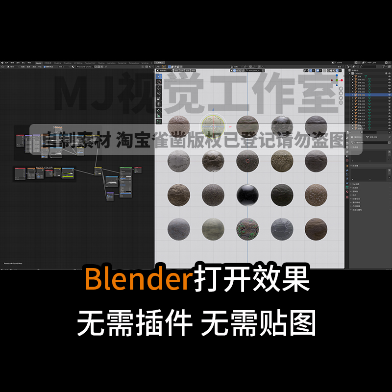 blender材质地面污渍泥土脏墙泥草屏幕指纹泥浆裂缝模型预设贴图2 - 图1