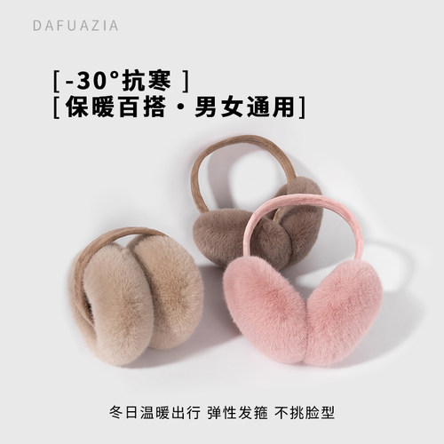 大福/耳罩女冬季男耳套儿童冬天护耳包保暖毛绒耳捂耳暖防冻耳帽 - 图0