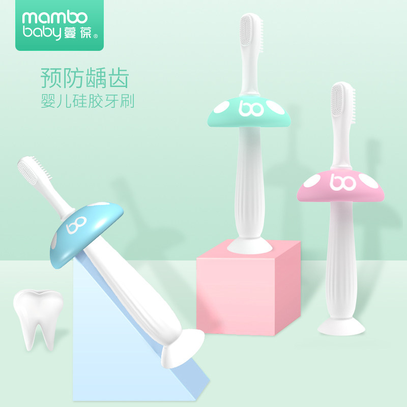 蔓葆婴儿牙刷0-1-2-3岁硅胶软毛训练牙刷宝宝牙胶儿童360度乳牙刷,淘宝优惠券,粉丝福利购,淘宝优惠卷
