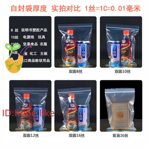 100pc clear Zip Lock bags Ziplock Bag zip Plastic Bags自封袋 - 图0
