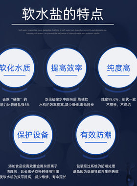 软水盐锅炉再生盐清净源包邮