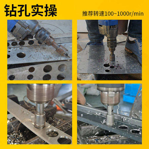 合金开孔器钻头不锈钢开孔器金属高速钢开孔钻头铝合金铁打孔神器 - 图1
