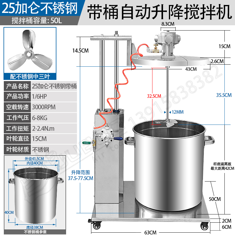 巨柏带桶气动搅拌机5-30加仑自动升降式不锈钢搅拌器分散油漆涂料