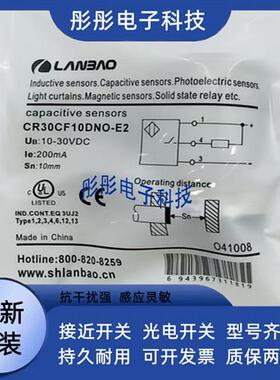 兰宝 漫反射PSE-BC10/100DNB/DPB BC30DNBR/DPBR感测器