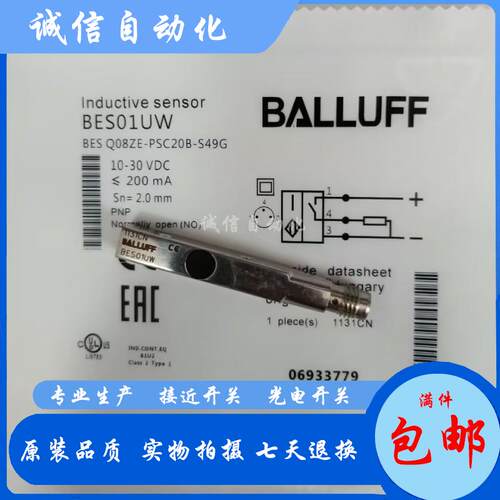 原装BES03Y8 BES Q08MEC-PSC20B-S49G接近开关电感式传感器 - 图2
