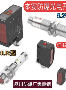 防爆接近开关-JA08HM2-24NK 非齐平2mmNPNPNP常开常闭