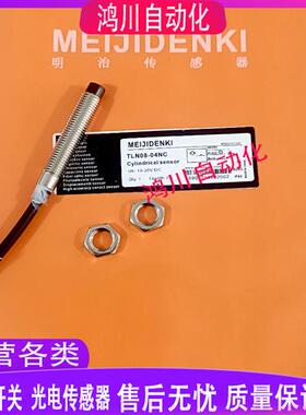 明治接近开关 TLN08 TRN08 TRF12-02NO 04NO 04NC -04PO 04PC-5M