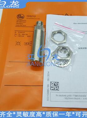全新易福门IGM206 IGM209 IGM203 IGM213 IGM215接近开关传感器