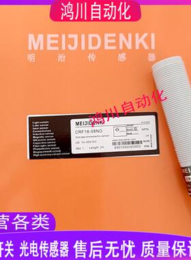 明治电容式接近开关CKN18/CRN18-15PO/CKF18/CRF18-08PO/PC/NO/NC