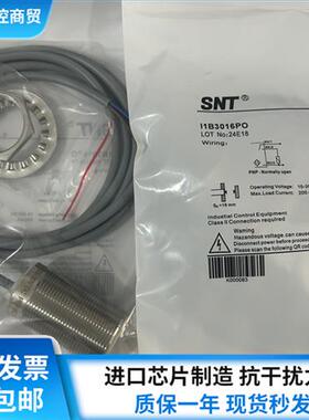 M30齐平接近开关感测器 I1B3016PO I1B3016NO 现货销售