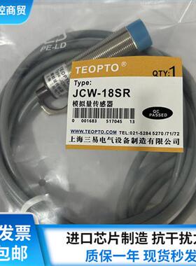 模拟量线性位移感测器JCW-18SR JCW-18SC电流输出 质保一年
