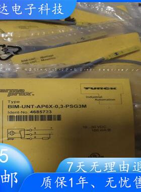 全新正品TURCKBIM-UNT-AP6X-0,3-PSG3M现货4685723磁性开关