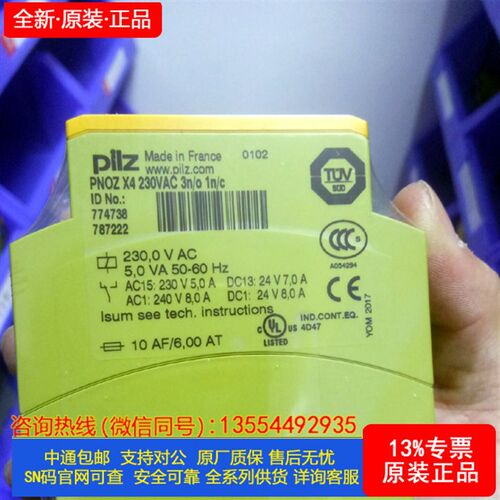 现货 皮尔磁pilz 控制器PNOZ m EF 772142 772140 777301 772143 - 图1