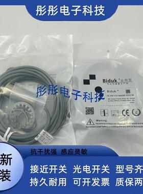 必得客传感器I1SF-M0802P-O3S2/O3U2  I1SF-M0802N-S4U2