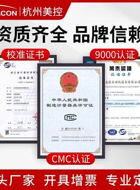 美控电磁流量计管道两件式一体防腐LDG-SUP-A100流量计表