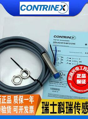 迅达9300/9500扶梯光电测速开关/速度感测器DW-AD-613-M12-245 10