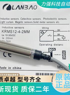全新现货接近开关感测器KRMS12-2-4MM实物拍摄质保二年秒发-1