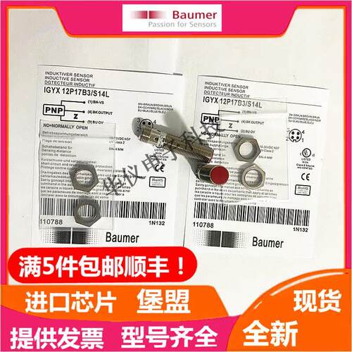 堡盟接近开关IFRM 12N1701/L 12P1703/S14L 1707 1501 BG3 17A1 8 - 图2