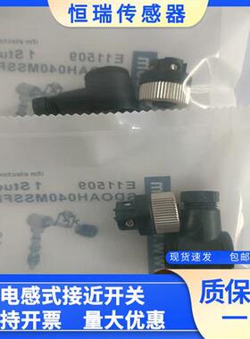 易福门直头 弯头 公插头母插头E11509 11508 E11252 501 502 503