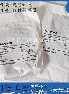 现货销售兰宝光电槽型光电PU05-TDNR-T2 1003 全新质量保证实物