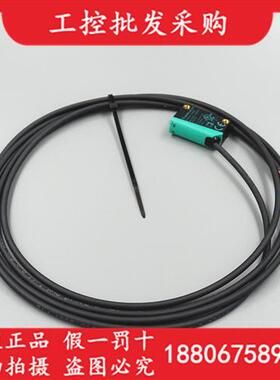 原装P+F倍加福ML100-8-1000-RT/102/115光电开关感测器210542现货
