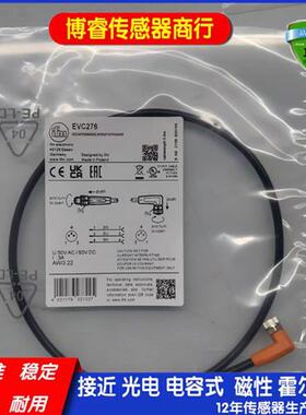 全新M8-M8接插件公母双头感测器连接线缆EVC270 EVC271 EVC276