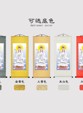 观音菩萨寺庙保平安送子家用画像
