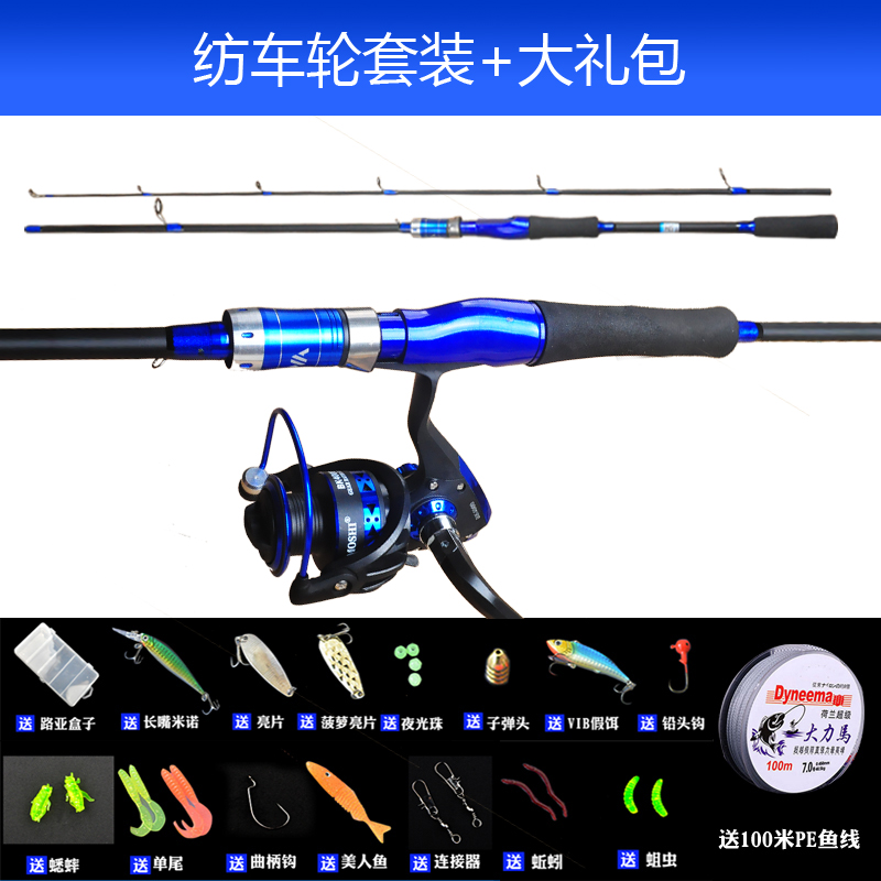 碳素路亚竿套装全套枪柄水滴轮初学者路亚杆远投海竿直柄钓鱼杆,淘宝优惠券,粉丝福利购,淘宝优惠卷