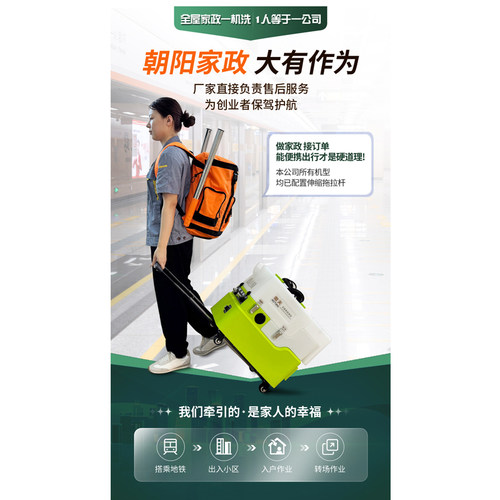 傲天沙发布艺地毯清洗机蒸汽喷抽一体窗帘床垫小型商用家政清洁机 - 图2