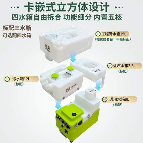 傲天沙发布艺地毯清洗机蒸汽喷抽一体窗帘床垫小型商用家政清洁机 - 图3