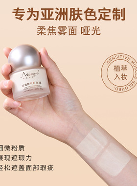 美皙媛轻透持妆粉底液遮瑕保湿BB霜薄透自然妆感雾面CC霜乳膏