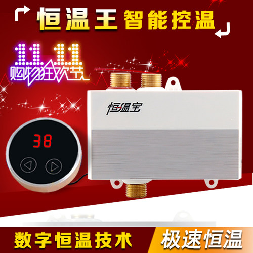 电子分离智能恒温阀太阳能专用热水器电子混水阀冷热水38du恒温宝 - 图0