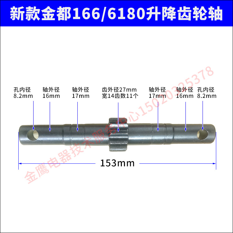 金都水钻机配件166/6180/205/260支架升降轴摇柄齿轮轴铜套轴套